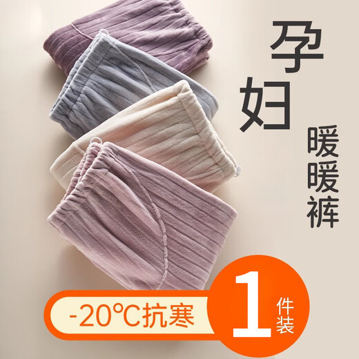 Qingbilin Maternity Pants Autumn and Winter Maternity Pajamas Women's Velvet Thickened Warm Pants Pajamas Belly Support Pants Coral Velvet Winter Home Pants Maternity Pajamas Pink Purple XL Recommended Weight 125-155 Jin Jin is equal to 0.5 kg