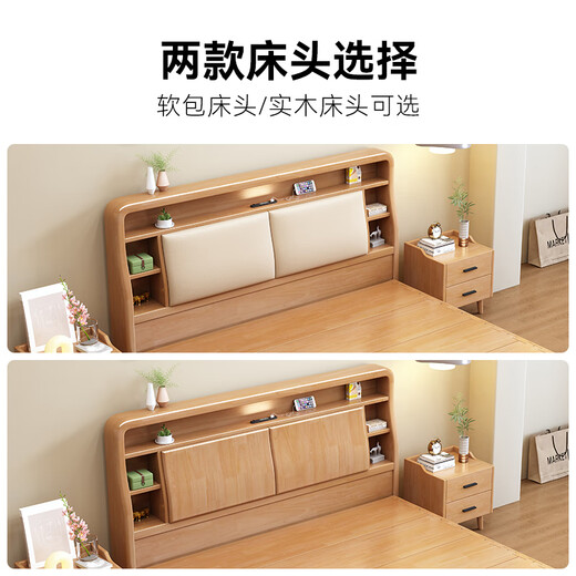 Nordic style all solid wood bed 1.8m double master bedroom king bed multifunctional storage night light bed full bed board 2308#