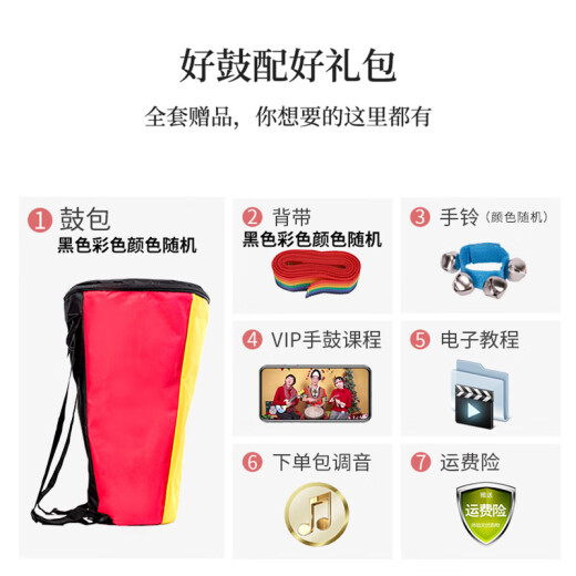 Cega非洲鼓儿童手鼓成人初学入门山羊皮丽江手鼓打击乐器 锦瑟云海 标12