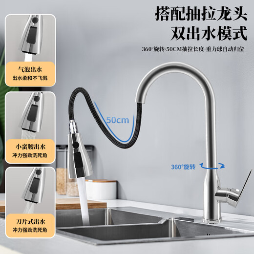Songpai Japanese kitchen sink large single tank 304 stainless steel under-counter basin washing basin washing basin washing basin washing basin silver sink + anti-odor drain + pulling faucet 880*500mm [SUS304 supports potion detection