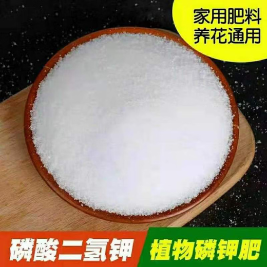 Authentic potassium dihydrogen phosphate agricultural foliar fertilizer potassium fertilizer phosphate fertilizer flower fertilizer flowers, fruit trees, vegetables, corn and wheat universal 59g trial pack