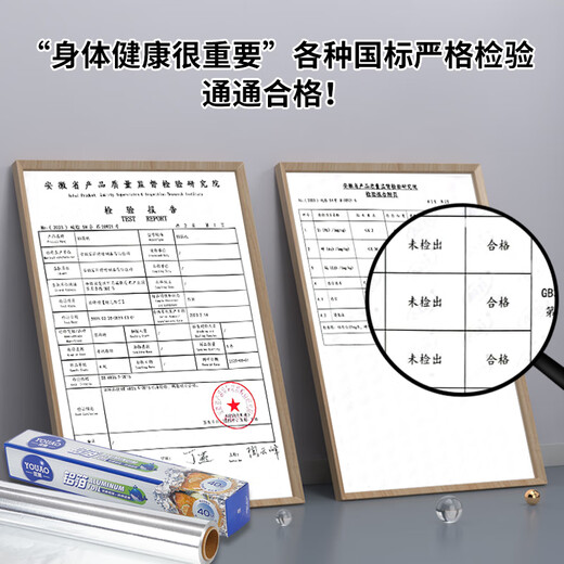 Youao tin foil air fryer special paper 40 meters long * 30cm wide baking pan oven barbecue special aluminum foil paper