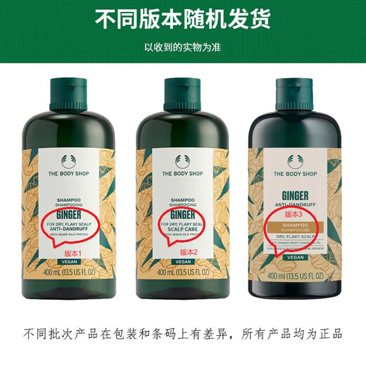 美体小铺（The Body Shop）生姜洗发水400ml*2瓶去屑控油洗发露防脱洗头膏男士女士生日礼物