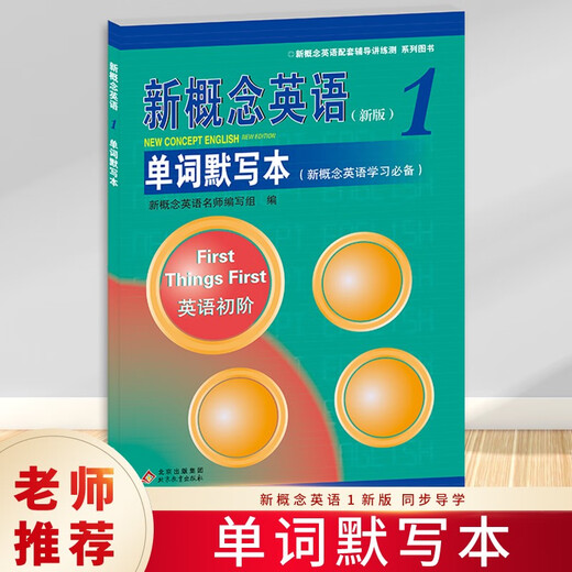 New Concept Englisch 1-Wort-Schreibbuch