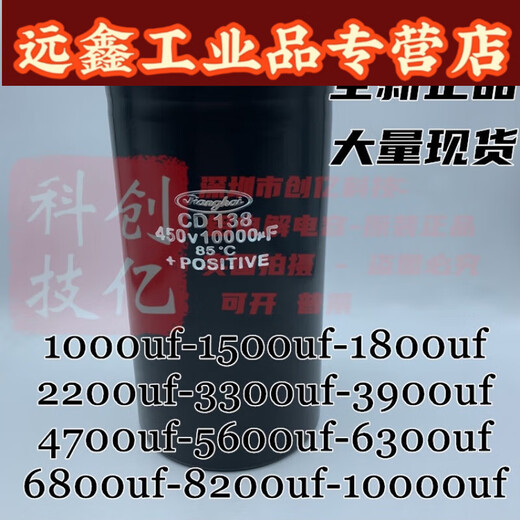 Jianghai DC capacitor 400v1000uf2200uf 3900uf 47-56-63-68-82-10000 400v1000uf