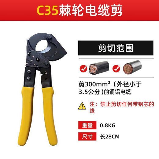 Gear Cable Cutter Manual Ratchet Cable Cutter Steel Strand Scissors Manual Bolt Cutters Multi-Function Scissors Store Manager