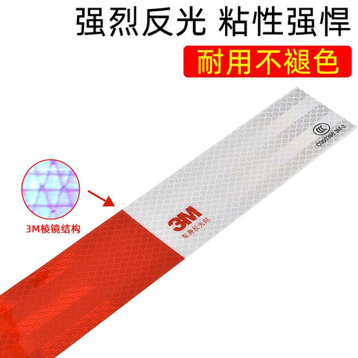 
3M983D red and white body reflective stickers Truck waterproof warning sign stickers truck truck annual inspection national standard 983D national standard [30 red and white strips] about 9 meters