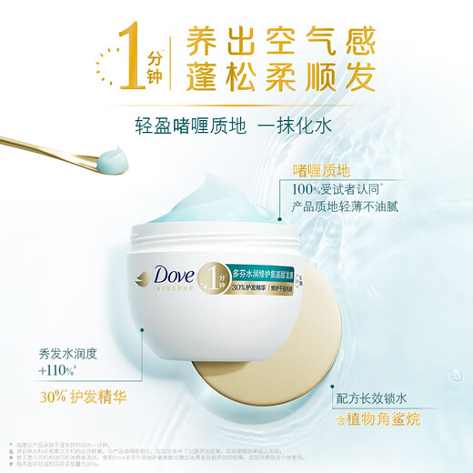 Dove Hydrating Repair Amino Acid Hair Mask 260g 3-minute Miracle Conditioner Multi-effect Damage Repair Conditioner