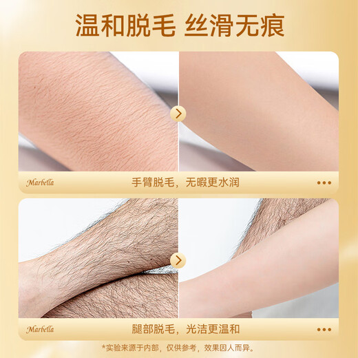 Marbella Hair Removal Wax 100g Tear-off Hair Removal Wax Hair Removal Cream Limbs Arms Legs Available for Male and Female Students