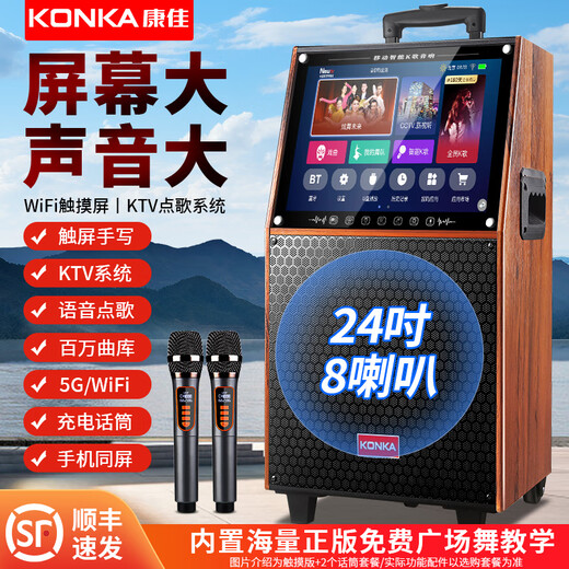 Konka square dance audio with display wireless microphone Bluetooth home ktv singing and dancing live performance karaoke karaoke machine integrated video large volume outdoor trolley speaker 29-inch touch version + 2 microphones
