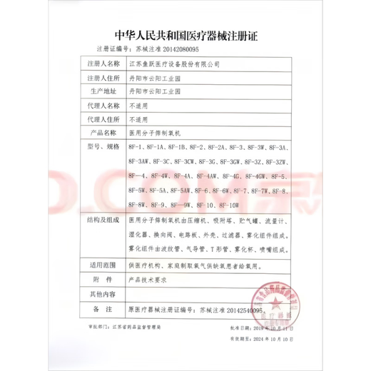 Mingkang12010黏胶祛和康乐保除胶剂12010除剂底盘剥离去胶剂进口医用（看清品牌选项下单 【1瓶】M12010剥离剂50ml
