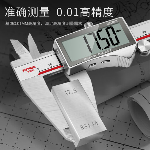 Delixi electronic vernier caliper high-precision digital display industrial-grade small play high-depth oil mark caliper upgraded large screen-stainless steel digital display caliper 0-150mm