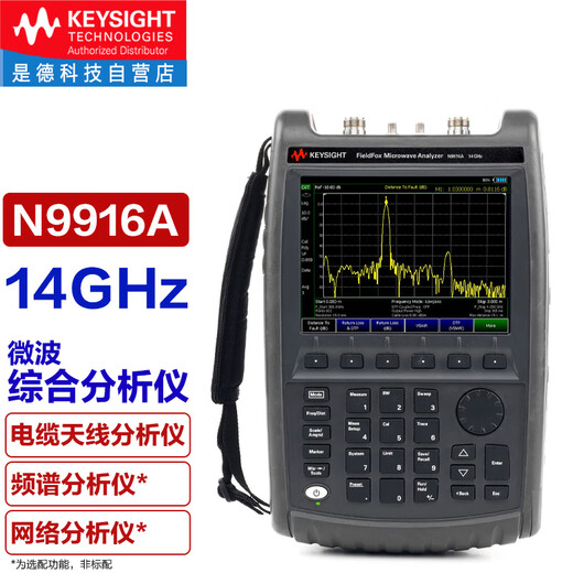 Tester integrado de mano llave N9912/9913/9917/9918/9951/9915A N9950A9KHZ-32GHZ