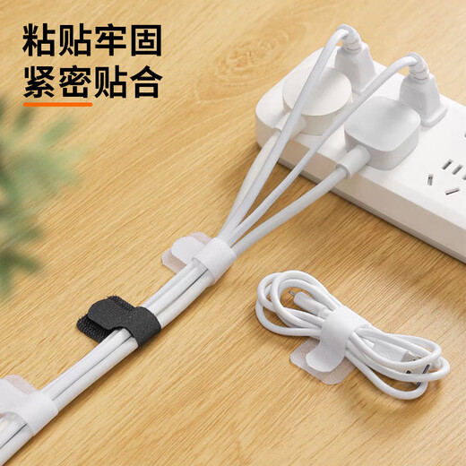 贞嘻桌面魔术贴理线器桌下电线网线固定器走线神器理线带数据线卡扣粘 魔术贴理线器20个【黑色】