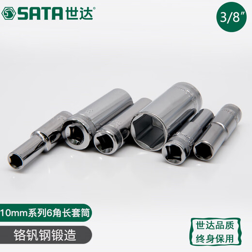 
Shida Medium Flying Long Sleeve Hexagon 10mm Ratchet Quick Wrench Single Extended Deep Hole Outer 6-Character Casing Head 12401 /8mm
