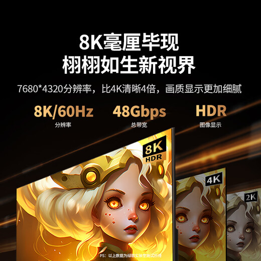 绿联HDMI线2.1版8K60Hz 4K240Hz高清视频连接线兼容HDMI2.0笔记本电脑接电视显示器投影仪1米45430