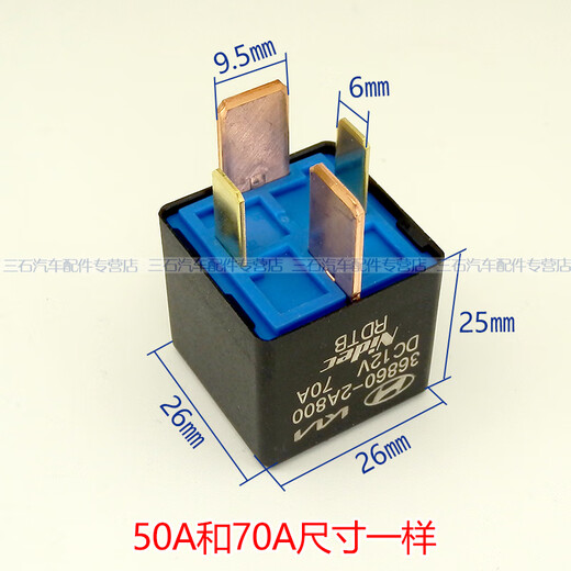Car wide-foot relay RV and commercial vehicle modified high-power 12V normally open relay 4-pin 70A50A 50A 4-pin relay + base/1 set