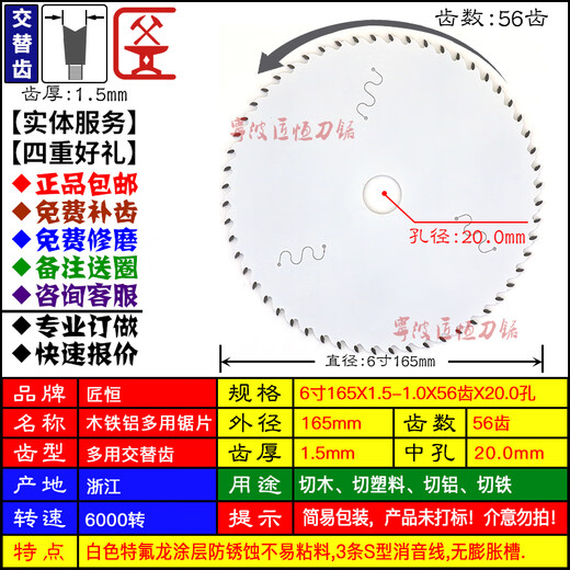 纪俪田款木 薄铁铝锯片100/125/127/147/165刃装修行业多用锯片 外贸多用14715厚52齿254孔