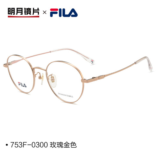 明月镜片 FILA近视眼镜轻钛眼镜框配镜有度数防蓝光眼镜时尚镜架 753F 0531哑黑色