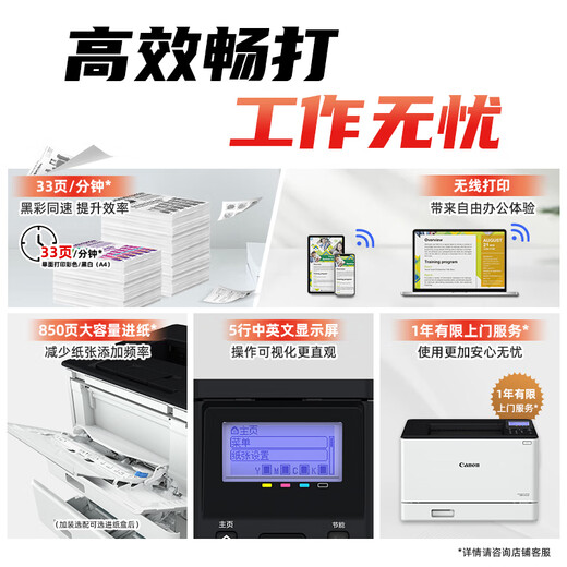 Canon LBP673Cdw A4 format wireless color laser single-function printer (printing/automatic double-sided/large-capacity paper feed for home use)