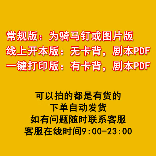 橡皮剧本杀电子版复盘解析6人 现代情感本格开放新手 集合本1300经典本+(含该本)