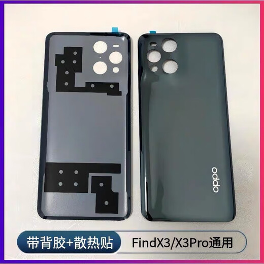 Suitable for OPPO original FindX3 mobile phone back cover findX3Pro find x3 glass back cover new back screen Find X3/X3Pro black with adhesive + heat dissipation sticker