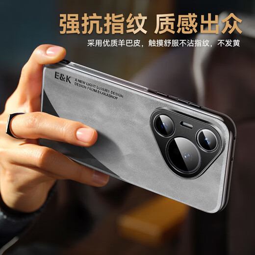 Ekakashop适用华为Pura70pro手机壳P70pro+保护套新款羊巴皮拼色超薄全包防摔抗指纹防磨轻奢商务风