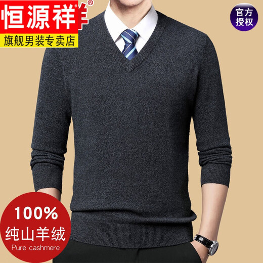 Hengyuanxiang light luxury high-end cashmere sweater men's winter cashmere thickened V-neck brand cardigan sweater dad new product dark green V-neck L 110/175