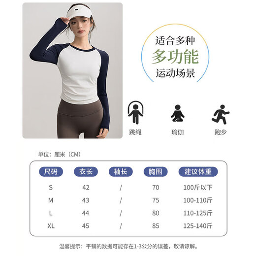 Xue Qianman yoga clothing top women's contrasting color sports long-sleeved Pilates training clothing quick-drying running fitness clothing autumn and winter