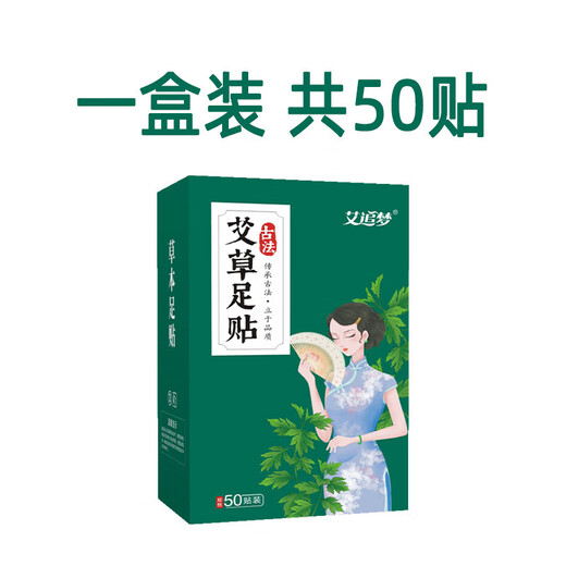 Ai Zhui Meng Old Beijing Mugwort Foot Patch Herbal Foot Patch Warming Foot Care Bedtime Patch Morning Essence Extraction 50 Patch Foot Patch/1 Box
