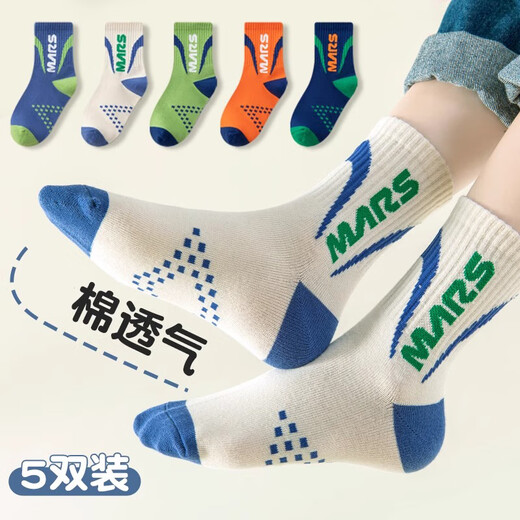 Yu Zhaolin 5 pairs of children's socks in spring and summer boys, middle-aged and middle-tube students, teenagers, cotton socks, boys sports socks