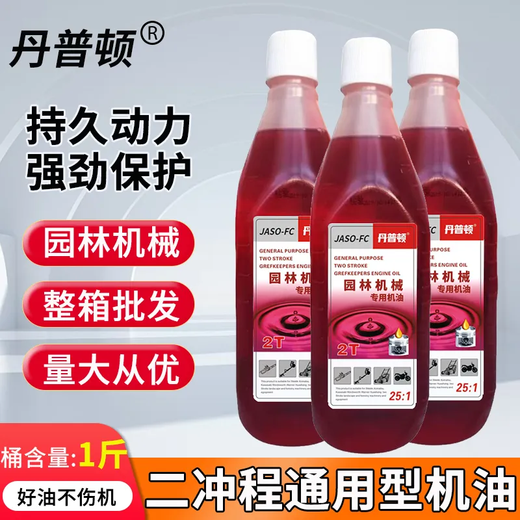Genuine gasoline saw oil two-stroke four-stroke lawn mower garden machinery special oil 2t combustion mixed oil 2T oil three bottles 50 1