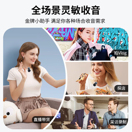 Good Shepherd Wireless Lavalier Microphone Mobile Live Broadcast Professional Radio Microphone Recording Equipment Douyin Short Video Outdoor Interview Shooting Micro Button Noise Reduction Portable Radio Apple Version Button Microphone One to Two with Storage