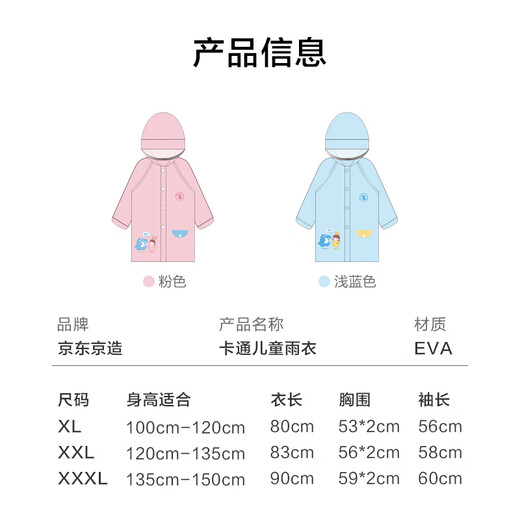 京东京造 儿童雨衣带大书包位男童女童女孩加长全身学生雨披 蓝色3xl