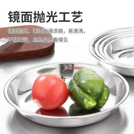 JOBO 304 stainless steel plate side dish plate 22cm thick round plate preparation plate shallow plate flat bottom dinner plate