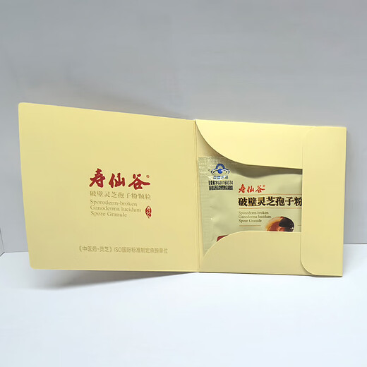 寿仙谷 去壁技术 破壁灵芝孢子粉颗粒2g/盒  增强免疫力 保健品