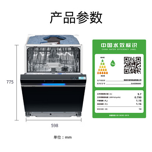 SIEMENS built-in dishwasher for home use, fully automatic 14 sets, large capacity, extremely clean magic box Auto, intelligent door opening for drying, enhanced sterilization, Jingyu smart home interconnection, SJ43EB66KC|Black door panel|Under-mounted type|Lower level strong washing