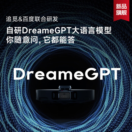 追觅扫地机器人S30ProUltra增强版洗拖扫拖洗烘一体全自动基站自清洁智能家用擦地洗地机 S30ProUltra超薄上下水版