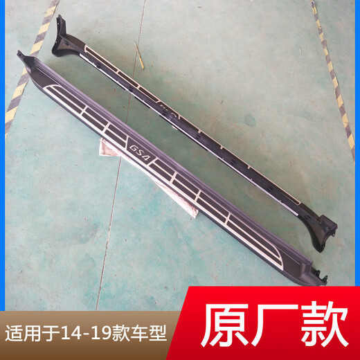 Suitable for 15 16 17 18 19 20-23 Trumpchi GS4 side pedals 20 new GS4 pedal modification 15-23 trendy models without removing the skirt Remarks car