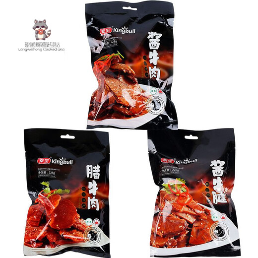 秦宝腊牛肉 684g 三宝腊酱腱陕西特产食品 开袋即食熟牛肉卤味 酱牛肉+酱牛腱 456g