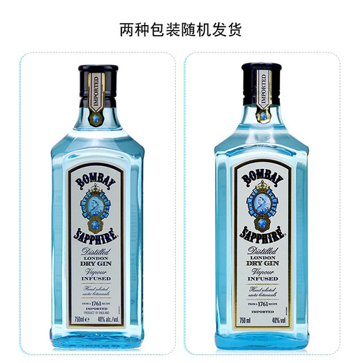 孟买蓝宝石金酒 BOMBAY 杜松子酒英国洋酒烈酒(毡酒)琴酒进口 孟买蓝宝石金酒