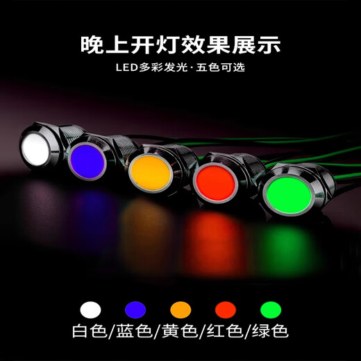 Metal indicator light 6mm/8/10/12mm waterproof LED power signal light 6V12V24V22 8mm with line 12-24V yellow light