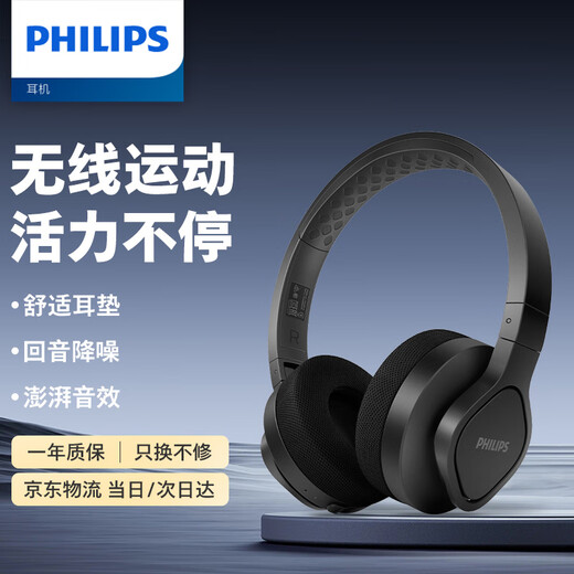 飞利浦（PHILIPS）头戴式耳机蓝牙耳机运动耳机可水洗耳罩垫手机电脑通用苹果华为小米安卓手机通用TAA4216黑