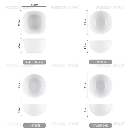 FISDDIS melamine rice bowl, commercial small soup bowl, canteen rice bowl, fast food seasoning bowl, bare body, 1 piece, 4.4 inches