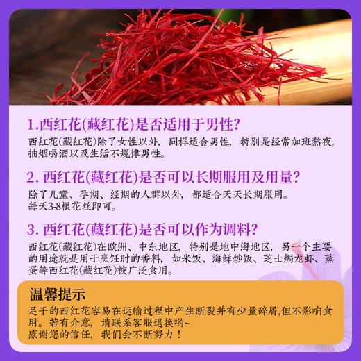 北京同仁堂【黑色星期五】伊朗高原正宗藏红花优选全长特红丝西红花精细 [周期装]严选藏红花3送2[发5罐]