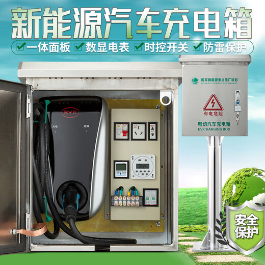 Qiao Qi BYD New Energy Electric Vehicle Charging Pile Protection Box Distribution Box Outdoor Rainproof Column Charger Box Note that all boxes come standard with hooks as shown