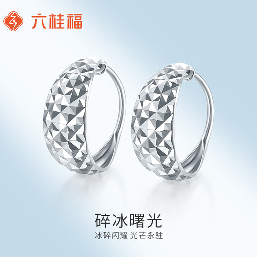 Liuguifu Jewelry Platinum Earrings Women's PT950 Earrings Shattered Ice Dawn Earrings Birthday Gift 1.65g Can write greeting cards + engraving