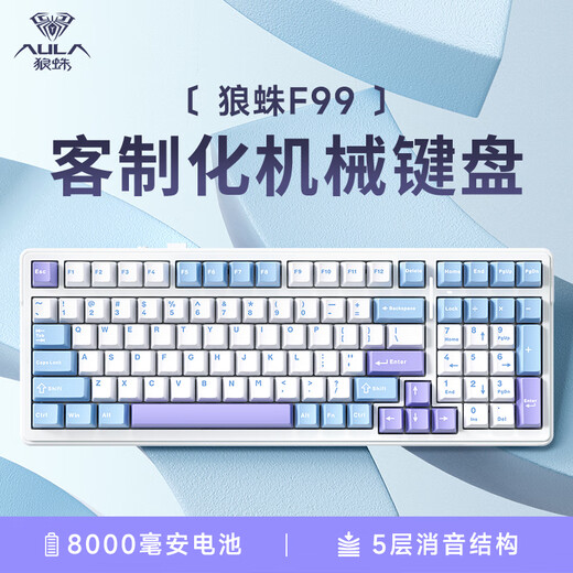 Wolf Spider (AULA) F99Pro customized mechanical keyboard with gasket structure, full-key hot-swappable wired Bluetooth wireless three-mode connection office keyboard for e-sports games F99 Starfall Ningyun-Reaper Axis