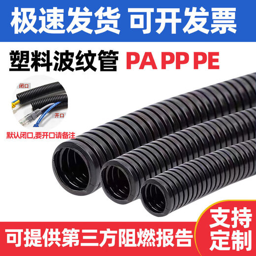 Pa plastic corrugated pipe electrician pe threading pipe pp threaded hose car wire protective cover thickened flame retardant opening PE ordinary outer diameter 80mm inner diameter 69mm
