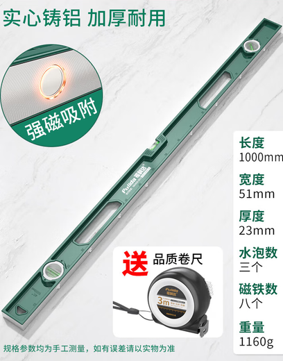 Taslon spirit level high-precision flat water ruler with strong magnetic level ruler fan small aluminum alloy solid cast aluminum anti-fall drawing line industrial grade solid cast aluminum 80cm strong magnetic tape measure